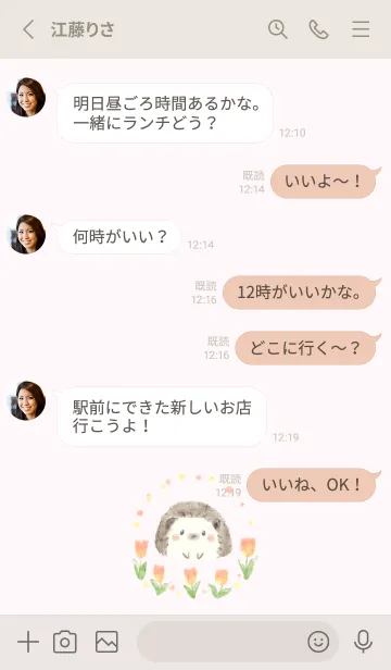 [LINE着せ替え] ハリネズミとチューリップ -ピンク-の画像3