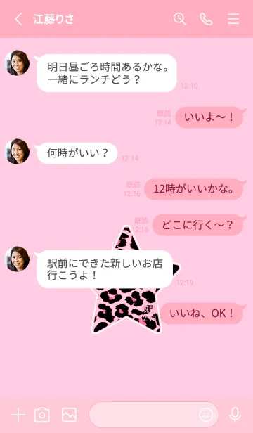 [LINE着せ替え] レオパード スター 127の画像3