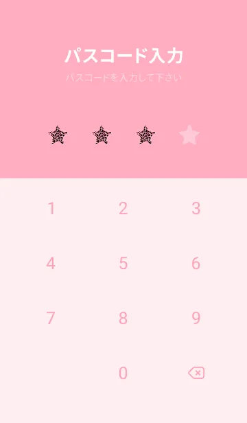 [LINE着せ替え] レオパード スター 127の画像4