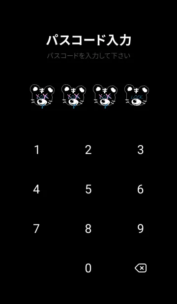 [LINE着せ替え] バッド タイガー 46の画像4