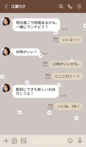 [LINE着せ替え] flower pattern (greige)の画像3