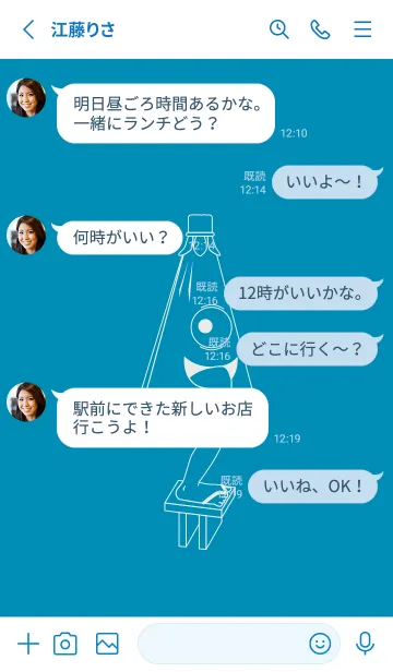 [LINE着せ替え] 妖怪 から傘おばけ セルリアンブルーの画像3
