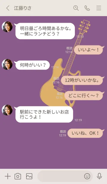 [LINE着せ替え] ELECTRIC GUITAR CLR 古代紫の画像3