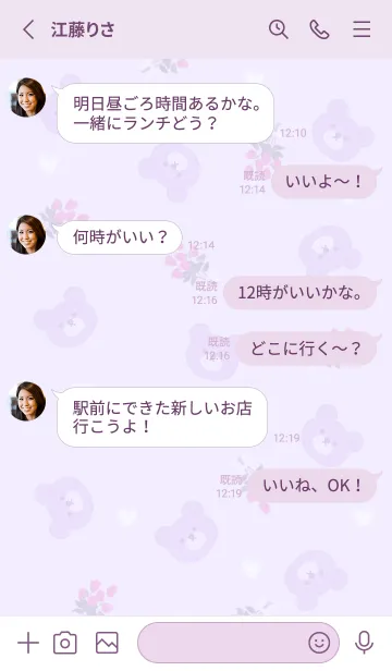 [LINE着せ替え] クマとバラの花束♡purple12_1の画像3