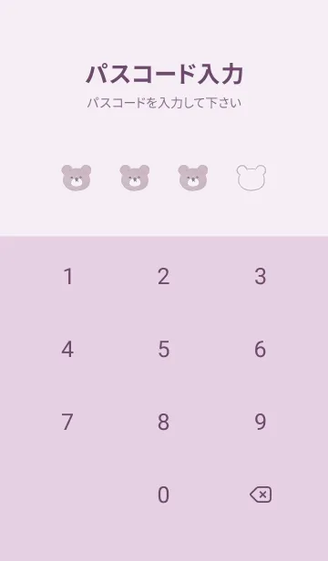 [LINE着せ替え] クマとバラの花束♡purple12_1の画像4