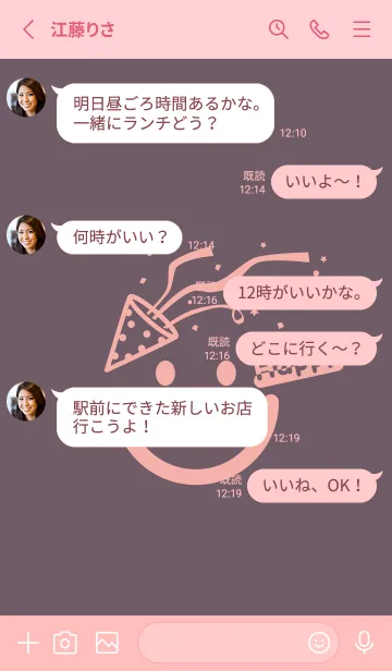 [LINE着せ替え] スマイル＆ハッピー 葡萄鼠の画像3