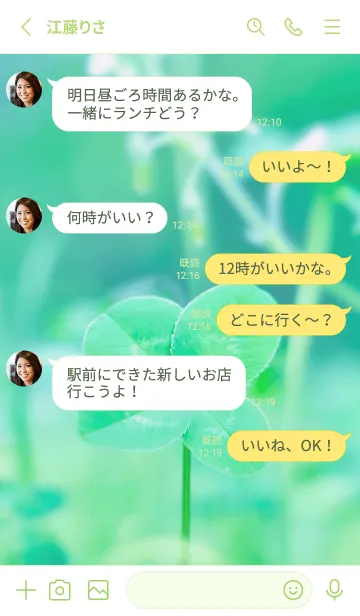 [LINE着せ替え] 四つ葉のクローバー Vintage Lens #6-20の画像3