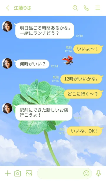 [LINE着せ替え] 七つ葉のクローバーとテントウムシ #4-4の画像3