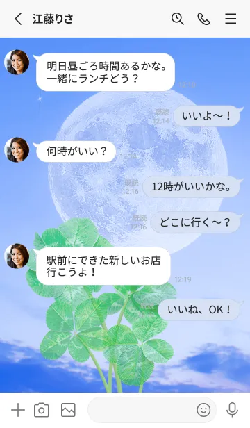 [LINE着せ替え] Real Lucky Clovers Full Moon #1-19の画像3