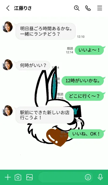 [LINE着せ替え] ハングリーラビット 356の画像3