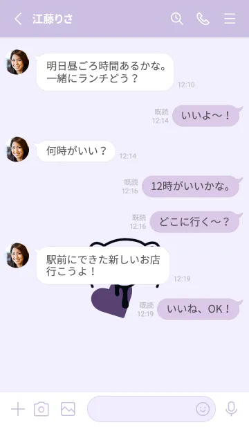 [LINE着せ替え] ハート イート ベア 228の画像3