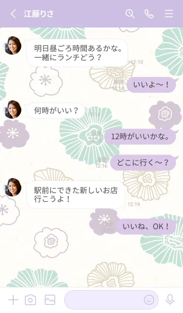 [LINE着せ替え] 北欧風お花4の画像3