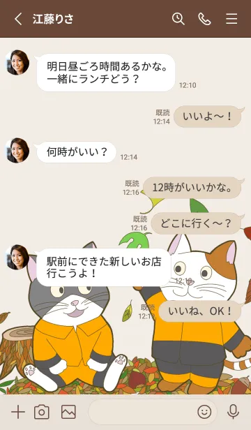 [LINE着せ替え] 猫森林組合・秋の画像3