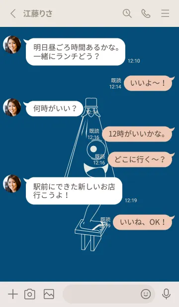 [LINE着せ替え] 妖怪 から傘おばけ プルシアンブルーの画像3