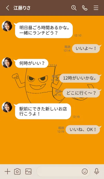 [LINE着せ替え] 妖怪 いったんもめん 金茶の画像3