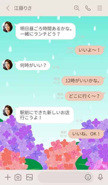 [LINE着せ替え] 雨の日のあじさい ベージュと灰色の画像3