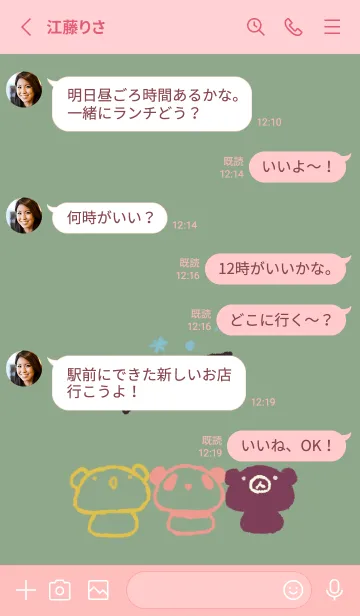 [LINE着せ替え] くま白くまパンダ 流れ星 和菓子カラーの画像3