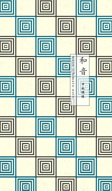 [LINE着せ替え] 和音 市松模様 音符  鴨の羽色の画像1