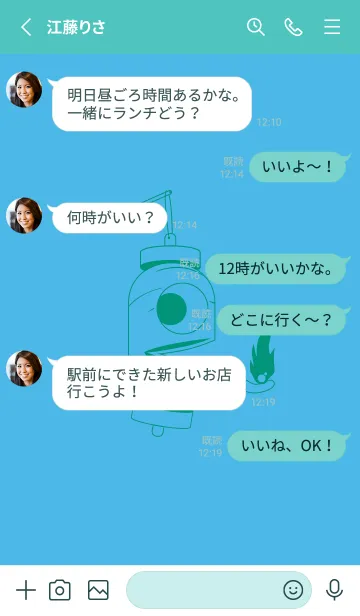 [LINE着せ替え] 妖怪 提灯おばけ ミヨゾティの画像3