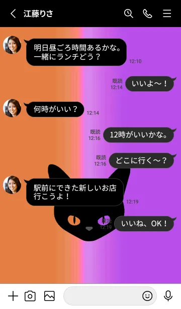 [LINE着せ替え] ブラック キャット 171の画像3