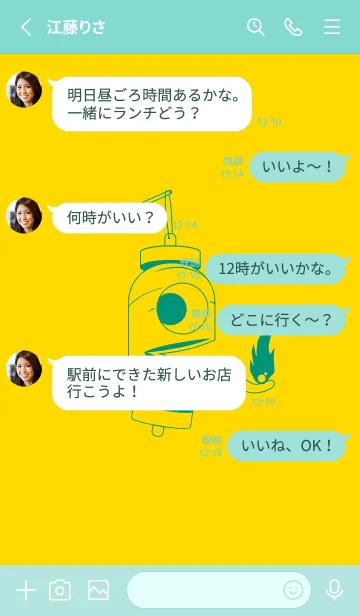 [LINE着せ替え] 妖怪 提灯おばけ 黄色の画像3