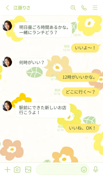 [LINE着せ替え] かわいい花と葉っぱ24の画像3