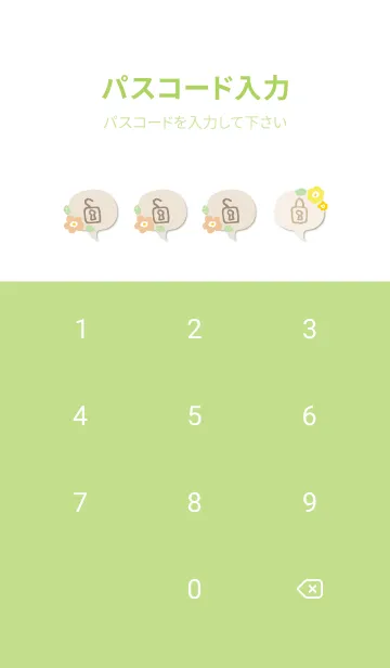 [LINE着せ替え] かわいい花と葉っぱ24の画像4