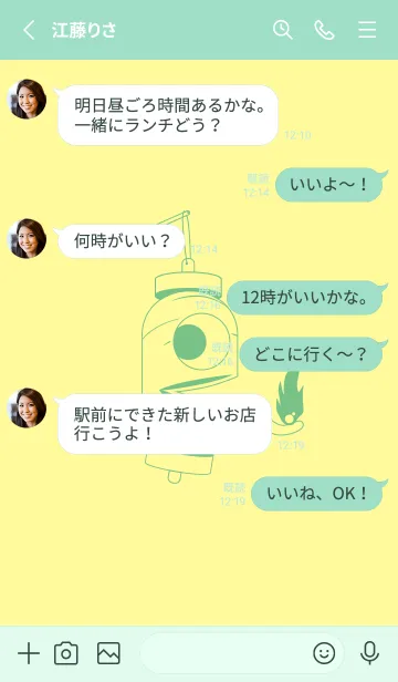 [LINE着せ替え] 妖怪 提灯おばけ ライトクリームの画像3