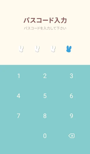 [LINE着せ替え] ホワイト ラビット 133の画像4