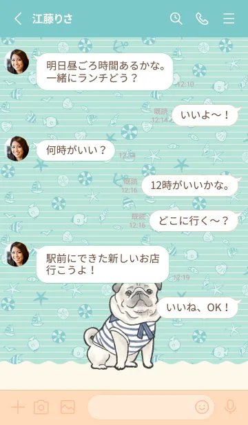 [LINE着せ替え] パグ〜爽やかなマリン〜の画像3