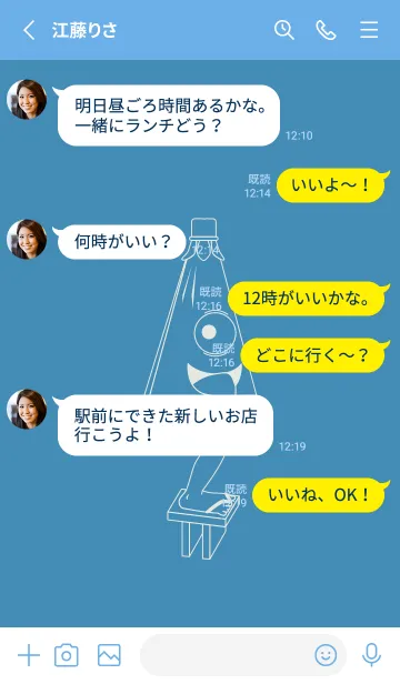 [LINE着せ替え] 妖怪 から傘おばけ ブルーシェルの画像3