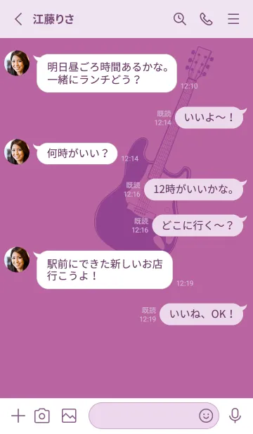 [LINE着せ替え] ELECTRIC GUITAR CLR ディープモーベットの画像3
