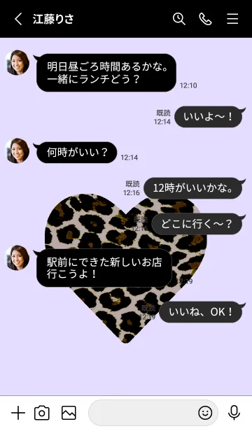 [LINE着せ替え] レオパード ハート 141の画像3