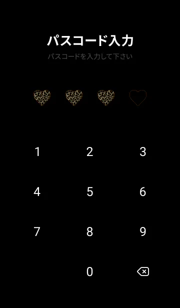 [LINE着せ替え] レオパード ハート 141の画像4