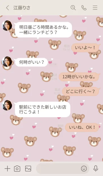 [LINE着せ替え] かわいいテディベアがいっぱい♪3の画像3