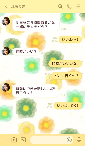 [LINE着せ替え] 水彩 花 緑と黄色21の画像3