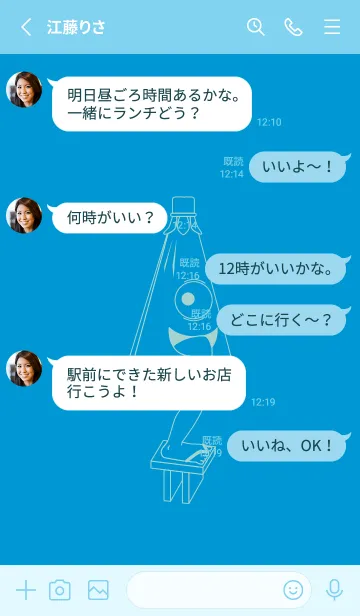 [LINE着せ替え] 妖怪 から傘おばけ ペールヨットブルーの画像3