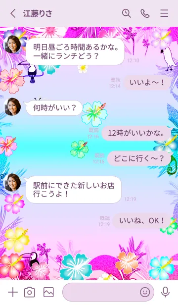 [LINE着せ替え] 秋でもハワイ＊ALOHA+319の画像3