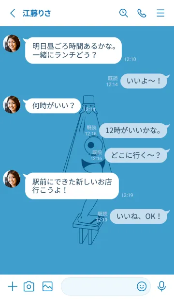 [LINE着せ替え] 妖怪 から傘おばけ ヨットブルーの画像3