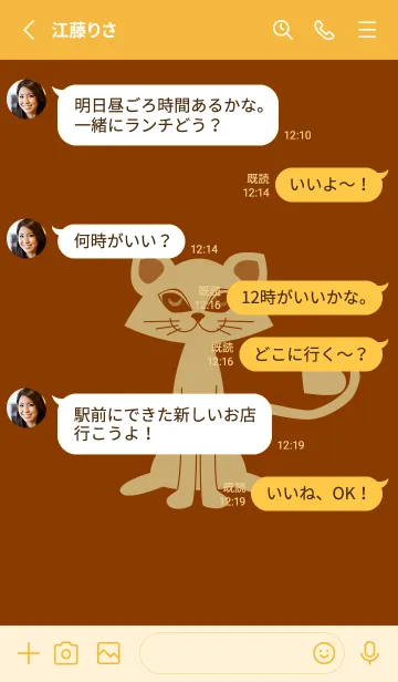 [LINE着せ替え] 猫のオッドとハート 褐色の画像3