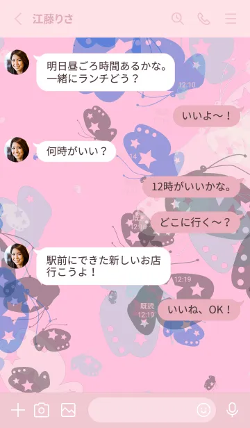 [LINE着せ替え] ブラックピンク | カラフルな蝶の画像3