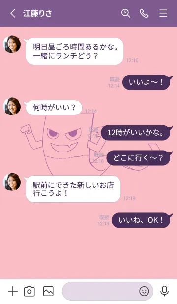 [LINE着せ替え] 妖怪 いったんもめん Light orchid pinkの画像3