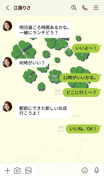 [LINE着せ替え] Piano clover メドーグリーンの画像3