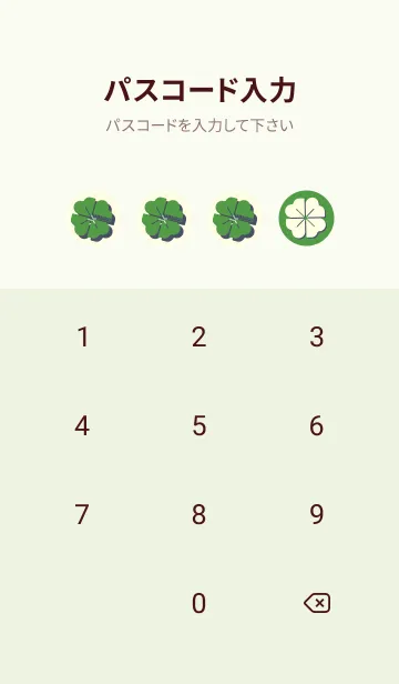 [LINE着せ替え] Piano clover メドーグリーンの画像4