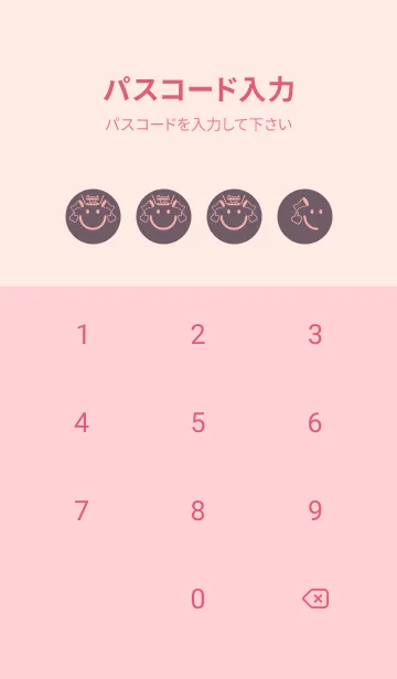 [LINE着せ替え] スマイル＆グッジョブ 葡萄鼠の画像4