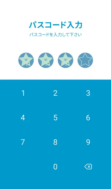 [LINE着せ替え] 星型の着せかえ アクアグレイの画像4