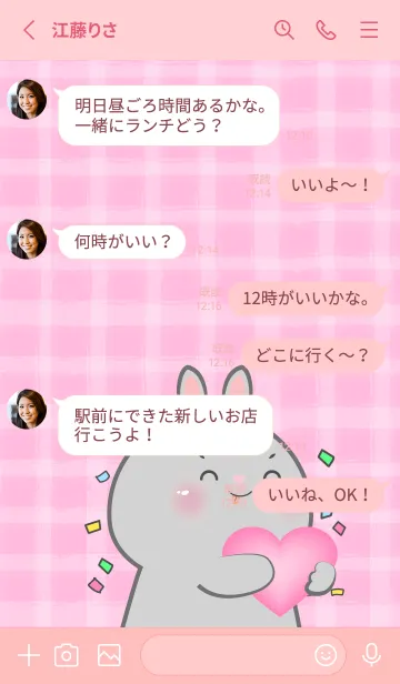 [LINE着せ替え] Simple  Rabbit and Pink Theme (JP)の画像3
