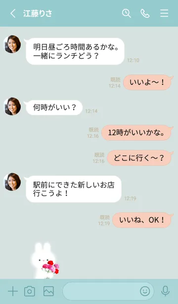[LINE着せ替え] うさぎとカーネーション♡bluegreen06_1の画像3
