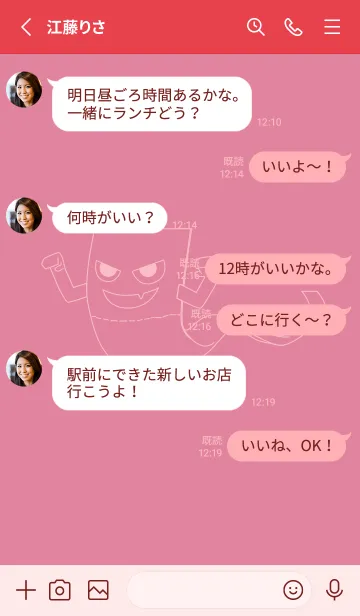 [LINE着せ替え] 妖怪 いったんもめん Pale cherry pinkの画像3