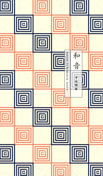 [LINE着せ替え] 和音 市松模様 音符  濃藍の画像1